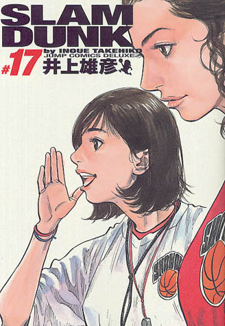 Otaku Gallery  / Anime e Manga / Slam Dunk / Cover / Cover Manga / Cover Perfect Collection / cover17.jpg